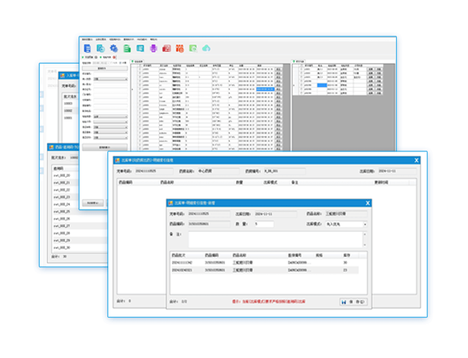 醫院信息管理系統