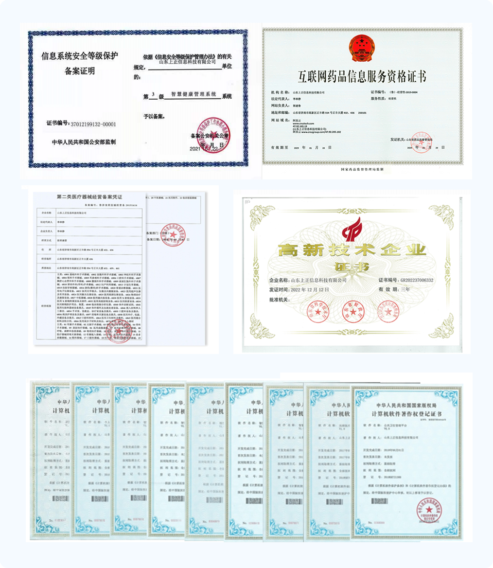 上正華瑞企業資質